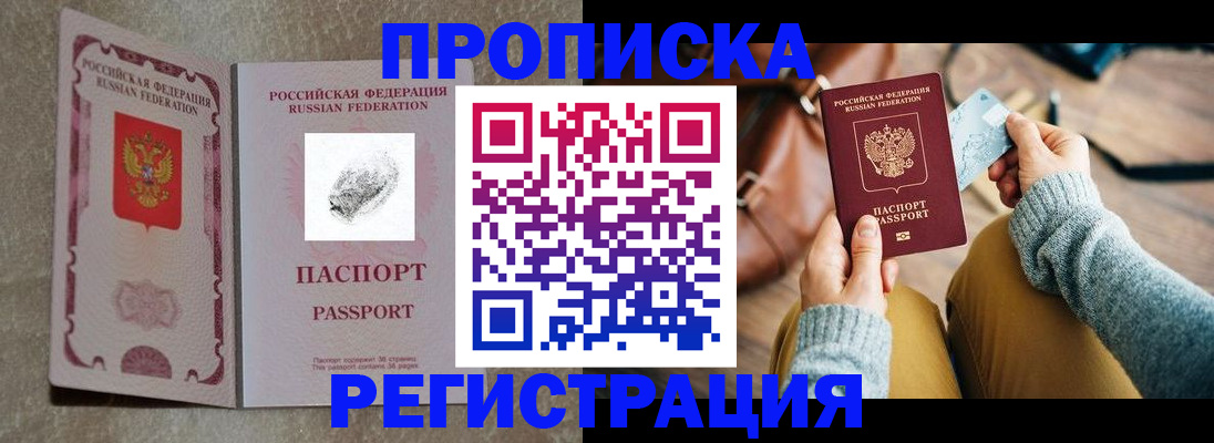 прописка поиск в Верхней Салде