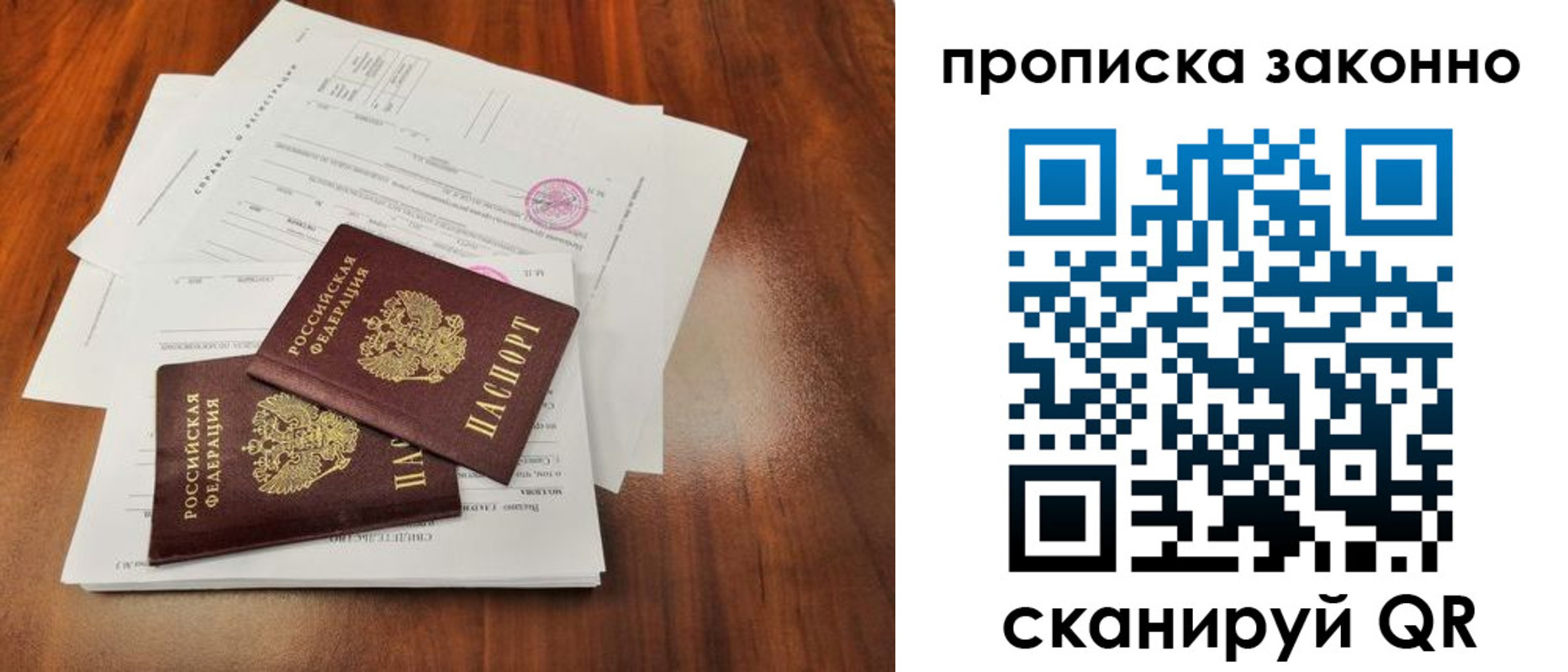временная регистрация собственник в Верхней Салде