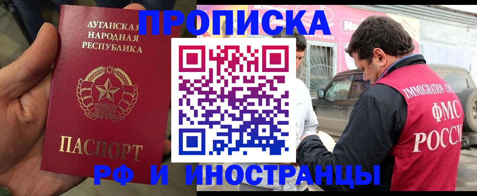 временная регистрация купить в Верхней Салде