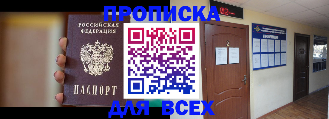 временная регистрация для школы в Верхней Салде