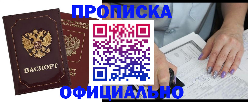 прописка ребенка в Верхней Салде